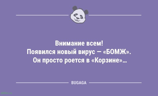 Анекдоты для настроения: «Утро понедельника…» 