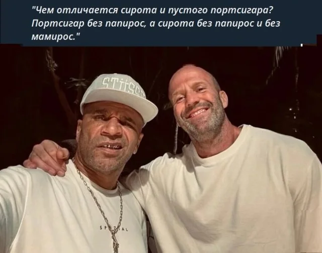 Золотой фонд цитат от Стетхама