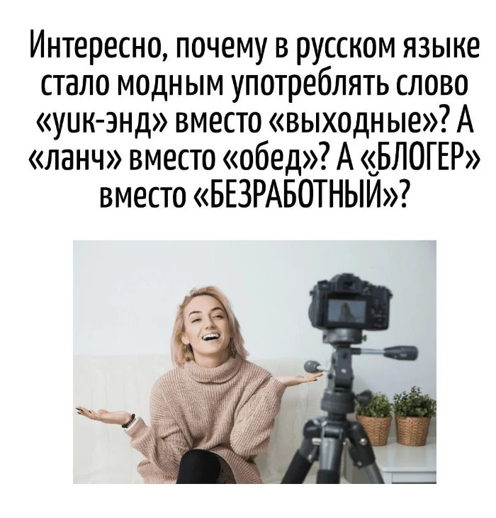 Игра слов #78