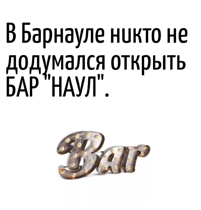 Игра слов #75