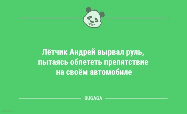 Анекдоты для настроения: «Единственный способ сделать утро понедельника хорошим…» 