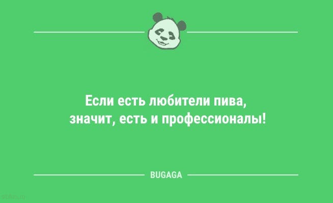 Анекдоты для настроения: «Единственный способ сделать утро понедельника хорошим…» 