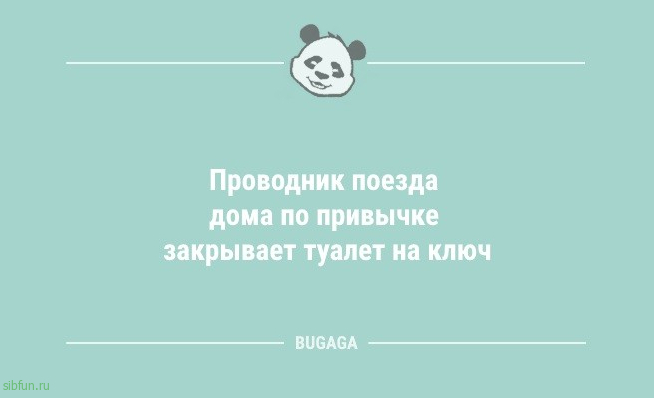 Анекдоты посмеяться: «Летнее расписание…» 