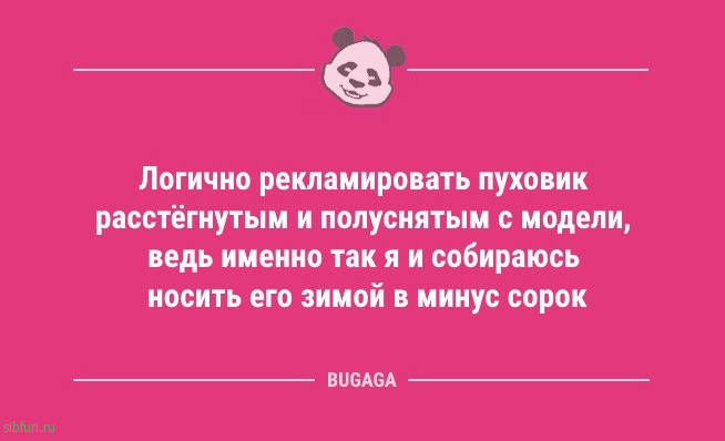 Анекдоты в середине недели: «А график работы у нас гибкий…» 