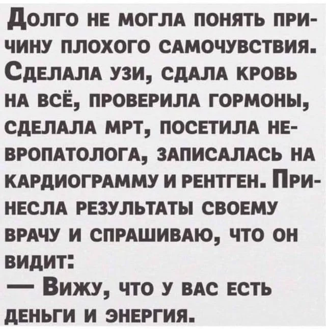 Немного позитива
