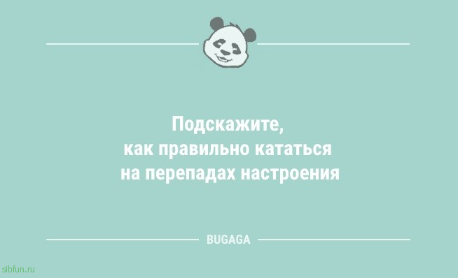 Анекдоты посмеяться: «Летнее расписание…» 