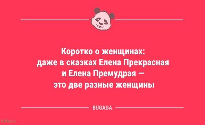 Анекдоты в середине недели: «Чтобы не наступать на одни и те же грабли…» 