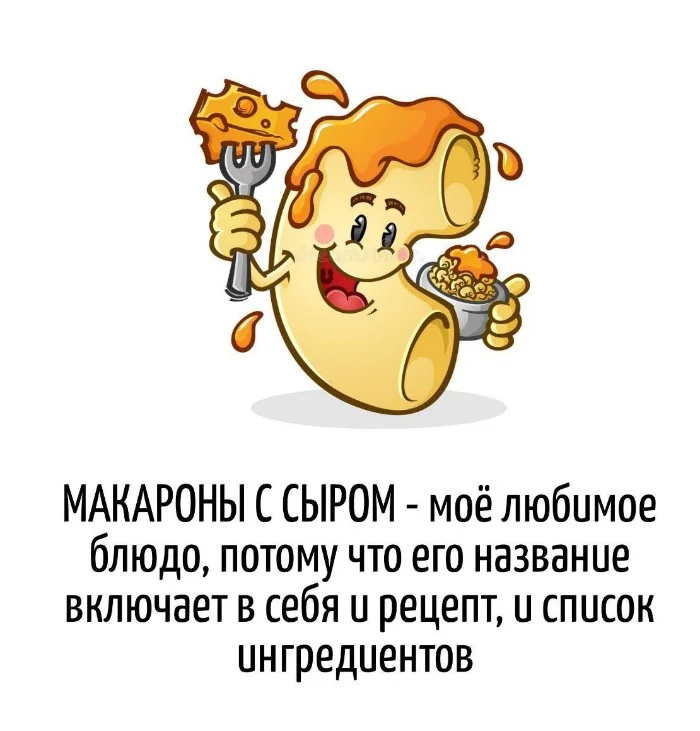 Игра слов #76