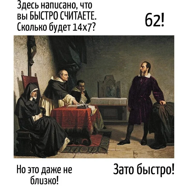 Игра слов #80