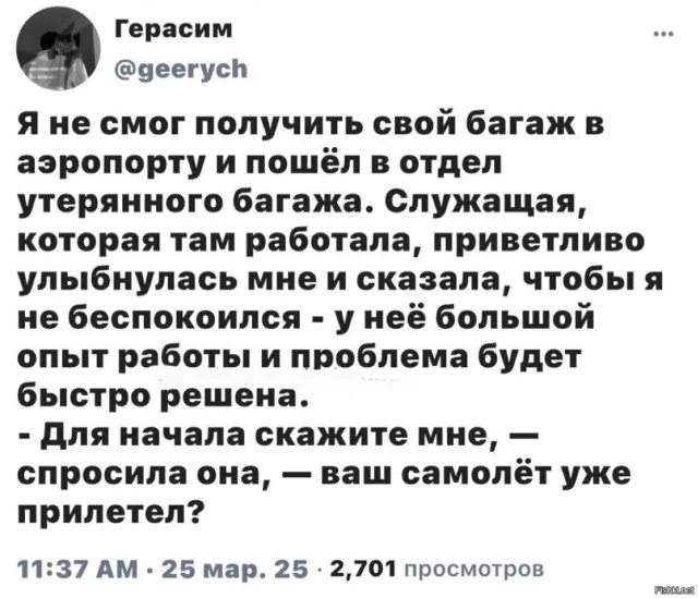 Сброс баянов