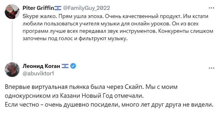 Скайп закрыли — в сети делятся ностальгией по «лучшему файлообменнику»