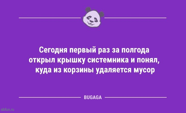 Анекдоты дня: «Мне нравится, когда меня спрашивают, как я…» 