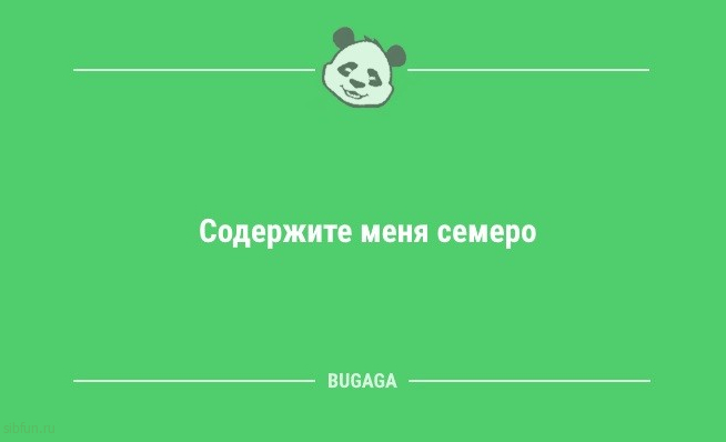 Анекдоты для настроения: «Единственный способ сделать утро понедельника хорошим…» 