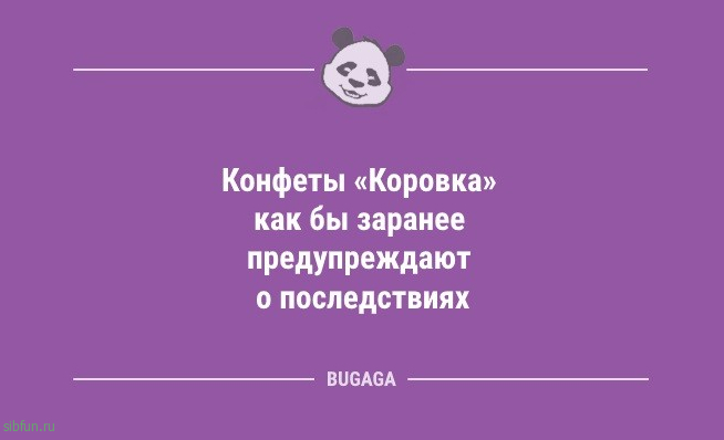 Анекдоты дня: «Помни, успешные люди встают до рассвета…» 