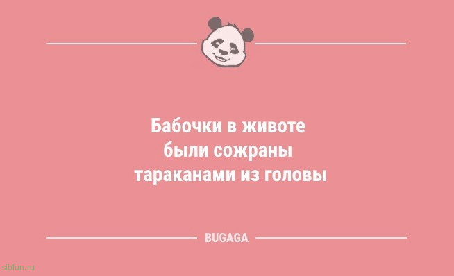 Анекдоты посмеяться: «Начинать трудовые будни с понедельника — так себе идея…» 