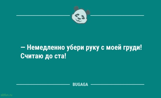 Анекдотов пост: «Расскажите немного о себе…» 