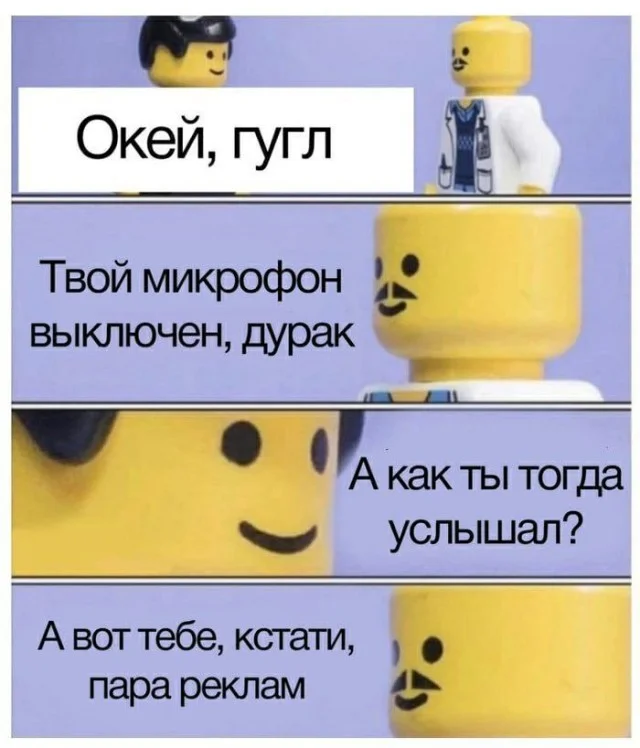 Юмор на тему Lego