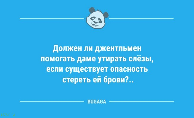 Анекдоты посмеяться: «Широкий кругозор — это…» 