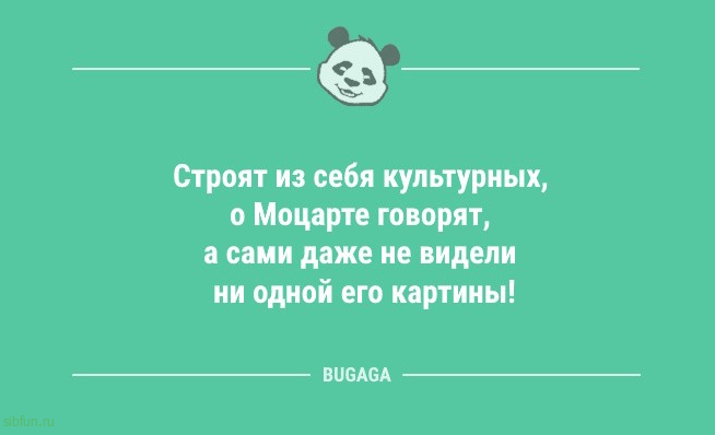 Анекдоты для настроения: «Небольшой совет…» 