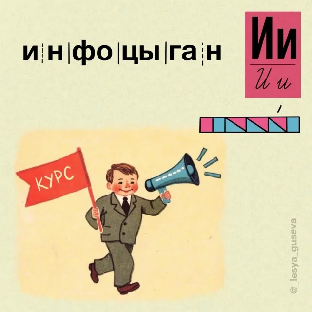 Учим алфавит по-новому