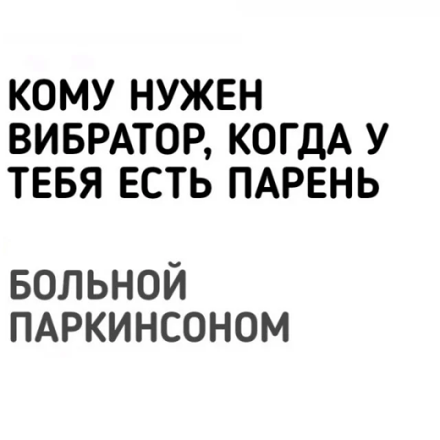Веселые дичь