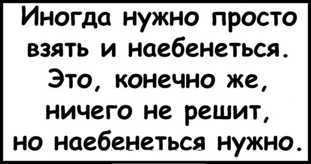Смещно!