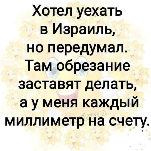 Зашел и улыбнулся!