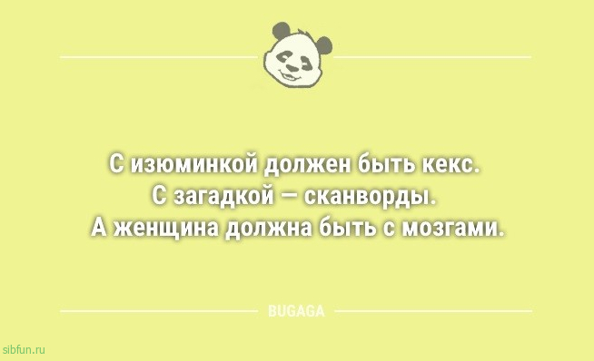 Смешные анекдоты с утра: «А можно лето без жары и комаров?..» 
