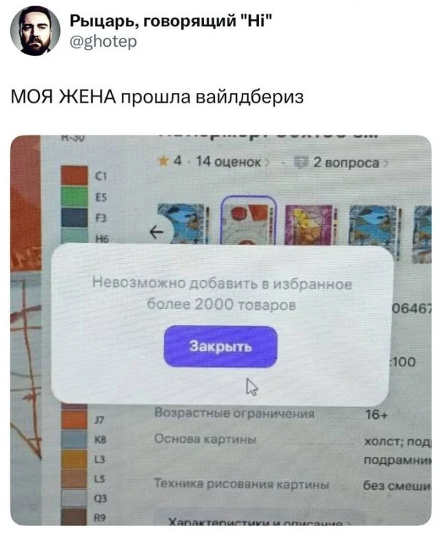 Очень весело