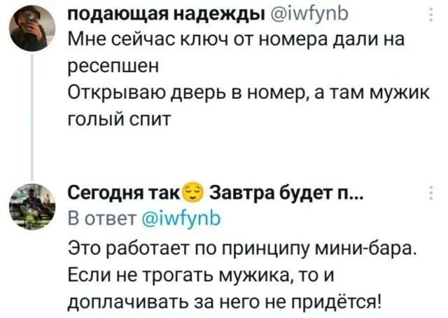 Смешные скрины из соцсетей #59
