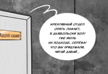 Комикс «Хочется чего-то земного»