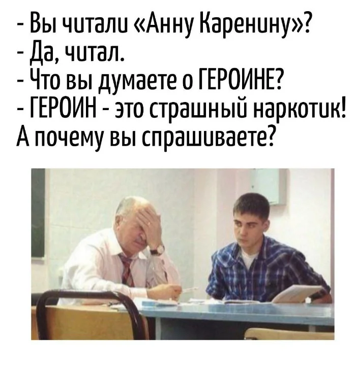 Игра слов #84