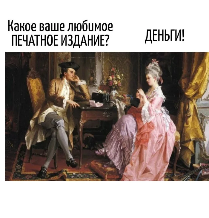 Игра слов #89
