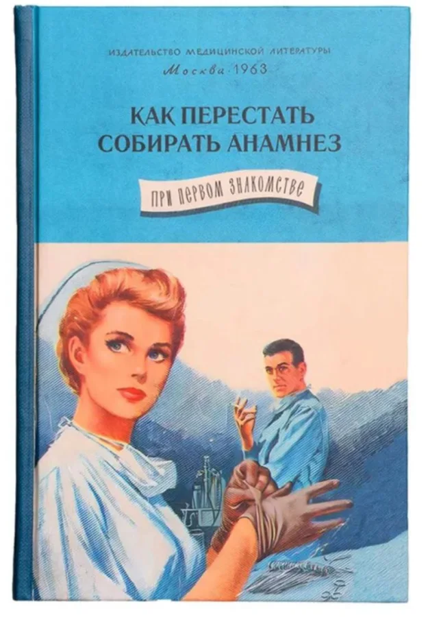 Библиотека сумасшедшего профессора