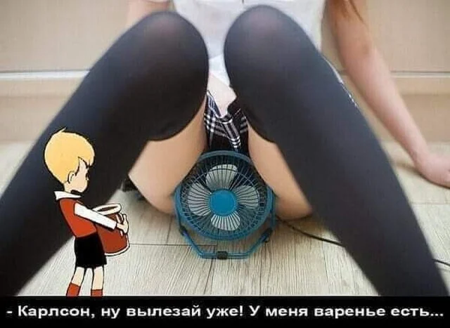 Немного взрослинки