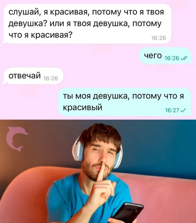 Очень весело
