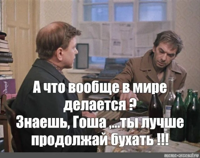 Зашел и улыбнулся!