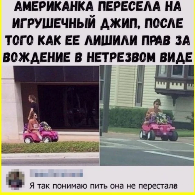 Смещно!
