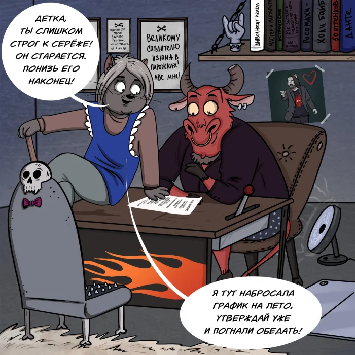 Комикс "Хочется чего-то земного"