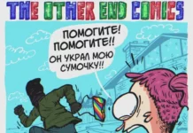 Комикс «Капитан Собачник»