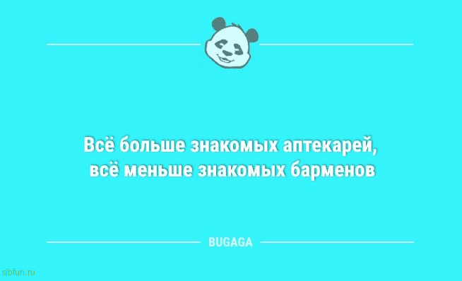Анекдоты для позитива: «Китайская мудрость гласит…» 