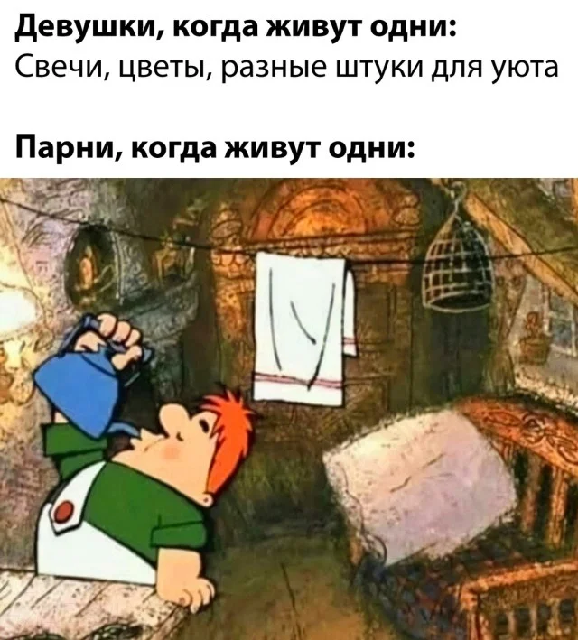 Очень весело