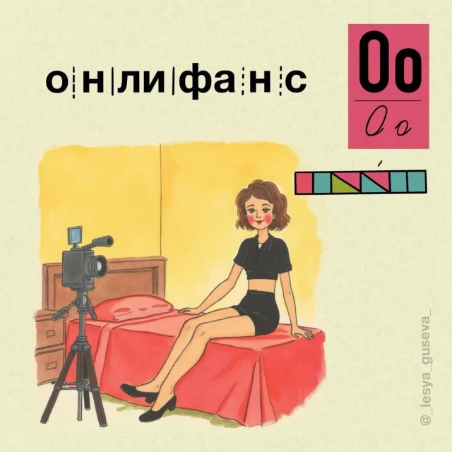 Учим алфавит по-новому