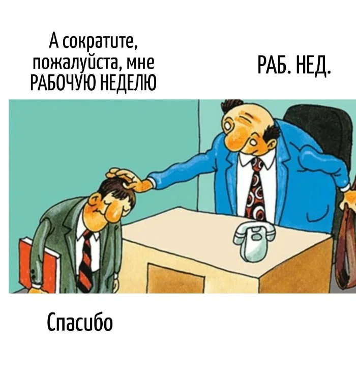 Игра слов #82