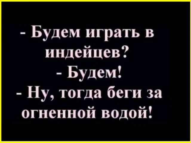 Смещно!