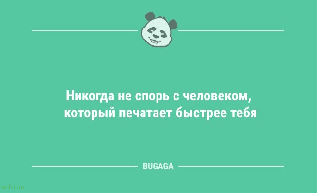 Анекдоты для настроения: «Небольшой совет…» 