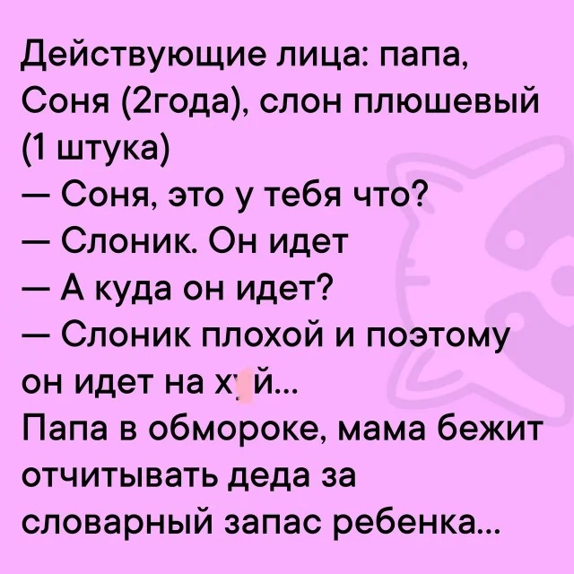 Весело и смешно!