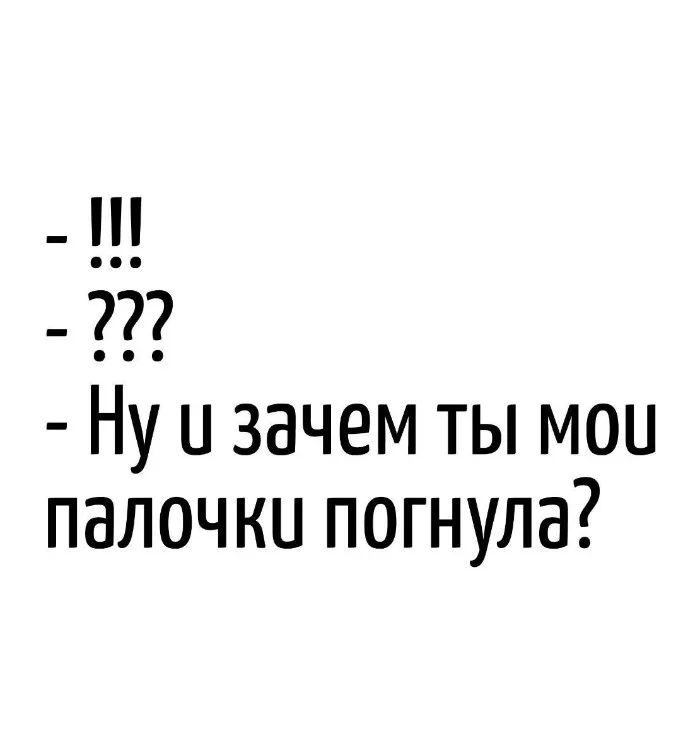 Игра слов #89