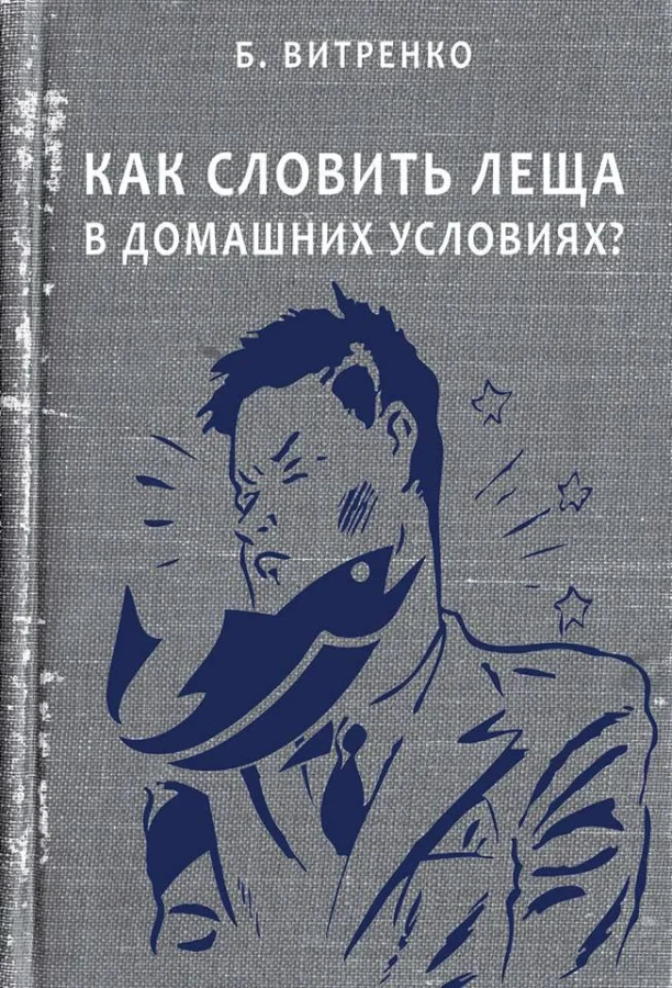 Библиотека сумасшедшего профессора 2