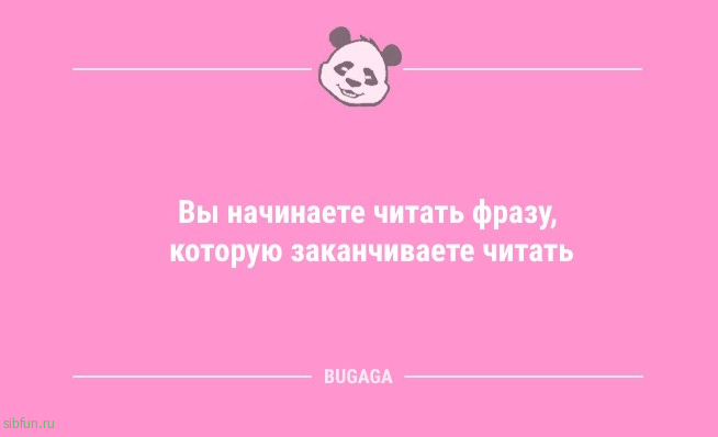Анекдоты дня: «Нет сил бороться с собственной ленью?..» 